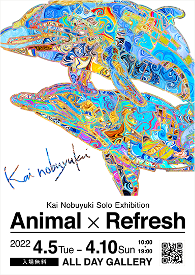 Kai Nobuyuki Exhibition Animal×Refresh