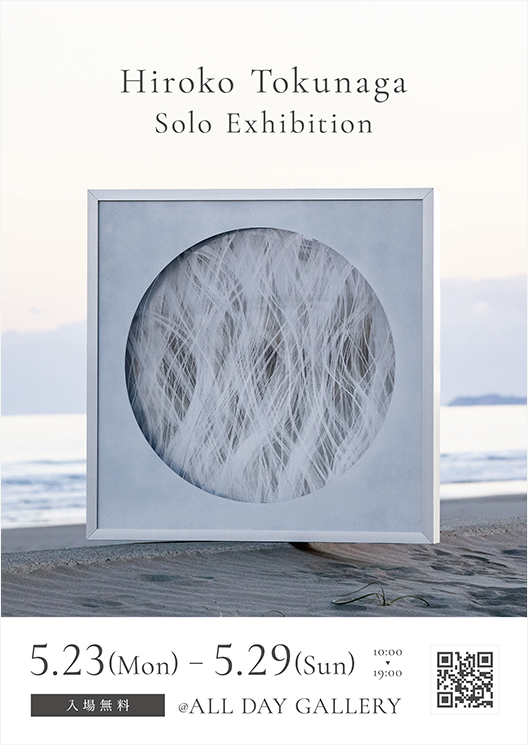 Hiroko Tokunaga Solo Exhibition