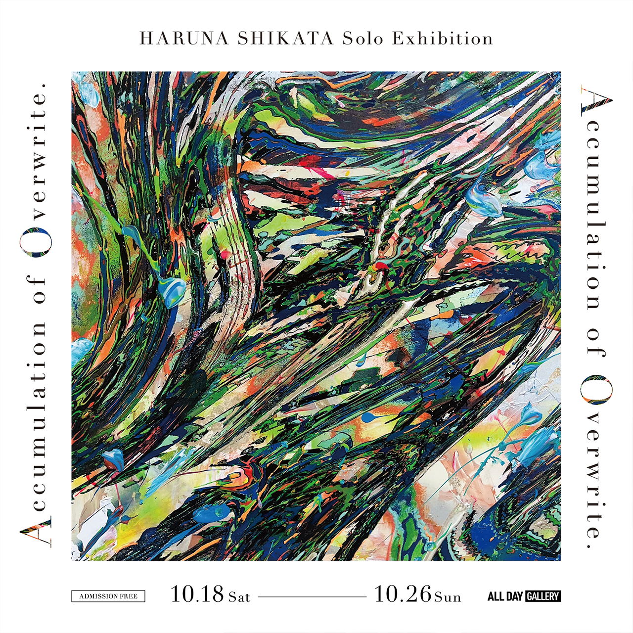 HARUNA SHIKATA Solo Exhibition