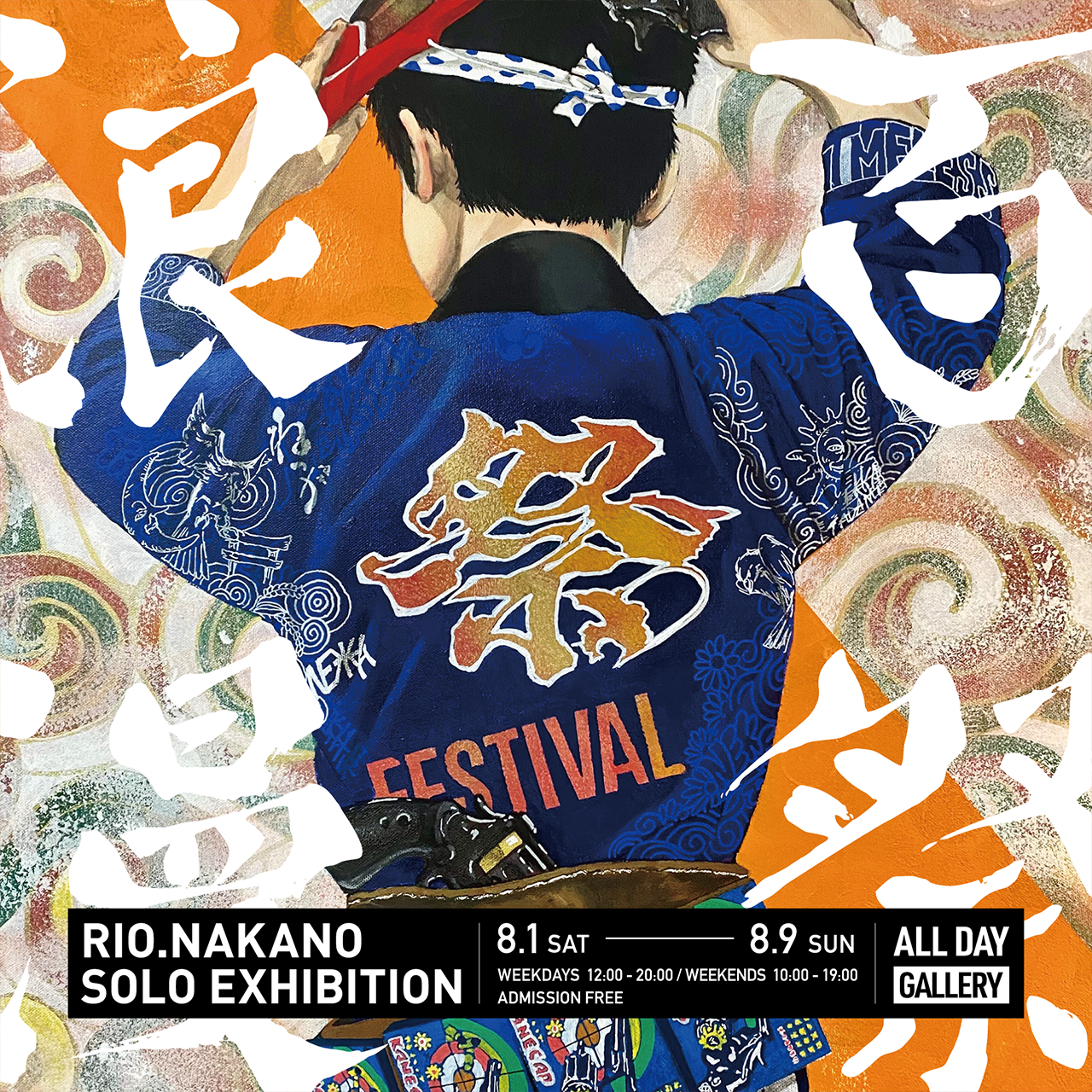 Rio.Nakano Solo Exhibition