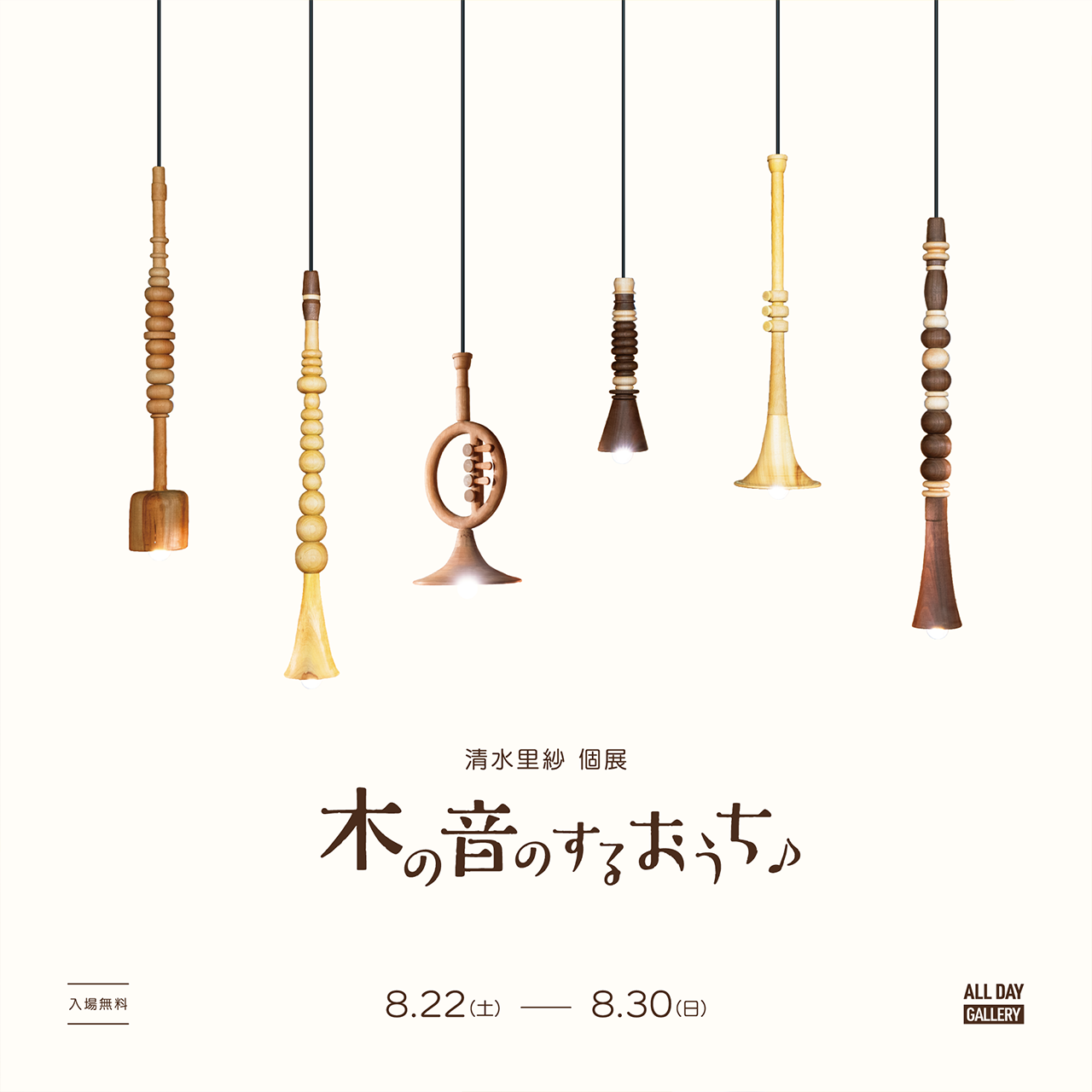 清水 里紗 個展