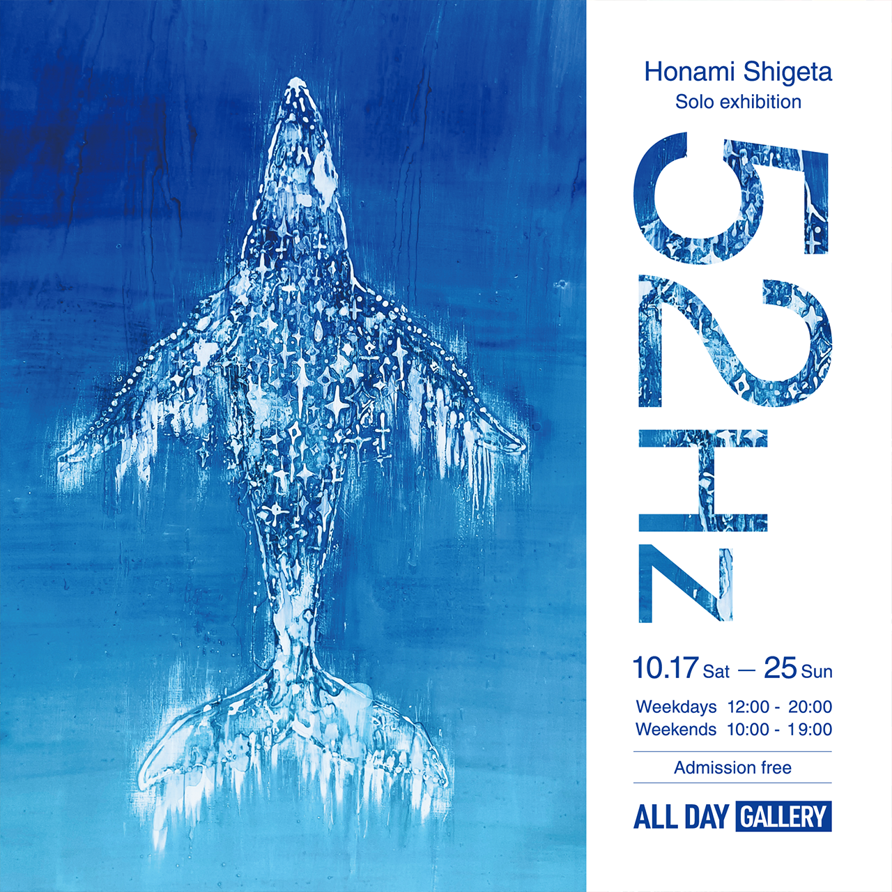 Honami Shigeta Solo exhibition